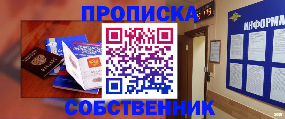 купить прописку в Южно-Сухокумске